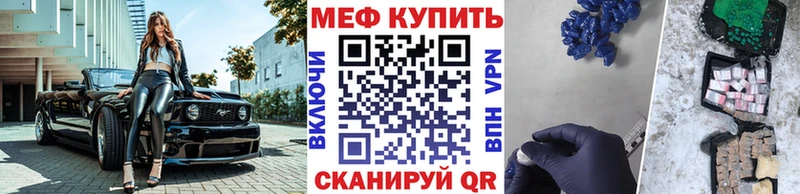 Меф VHQ  где продают   Лосино-Петровский 