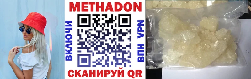 купить наркоту  Лосино-Петровский  Метадон VHQ 